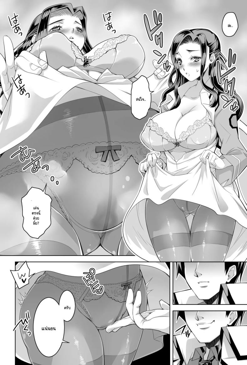 เป็นถึงประธานกลับยอมไม่ได้ทุกที [h.h (Shiroi Kuroneko)] Mahō-ka kōkō no retsujō-sei ― kare ga shitsuke keta saikō ni tsugōnoī seito kaichō ― – เป็นถึงประธานกลับยอมไม่ได้ทุกที [h.h (Shiroi Kuroneko)] Mahō-ka kōkō no retsujō-sei ― kare ga shitsuke keta saikō ni tsugōnoī seito kaichō ― หน้า 6