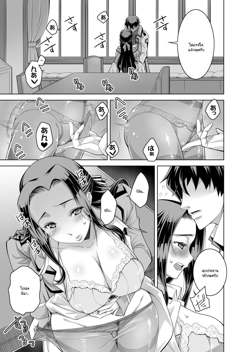 เป็นถึงประธานกลับยอมไม่ได้ทุกที [h.h (Shiroi Kuroneko)] Mahō-ka kōkō no retsujō-sei ― kare ga shitsuke keta saikō ni tsugōnoī seito kaichō ― – เป็นถึงประธานกลับยอมไม่ได้ทุกที [h.h (Shiroi Kuroneko)] Mahō-ka kōkō no retsujō-sei ― kare ga shitsuke keta saikō ni tsugōnoī seito kaichō ― หน้า 7