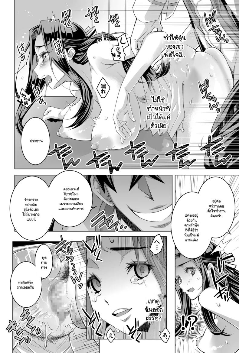 เป็นถึงประธานกลับยอมไม่ได้ทุกที [h.h (Shiroi Kuroneko)] Mahō-ka kōkō no retsujō-sei ― kare ga shitsuke keta saikō ni tsugōnoī seito kaichō ― – เป็นถึงประธานกลับยอมไม่ได้ทุกที [h.h (Shiroi Kuroneko)] Mahō-ka kōkō no retsujō-sei ― kare ga shitsuke keta saikō ni tsugōnoī seito kaichō ― หน้า 14