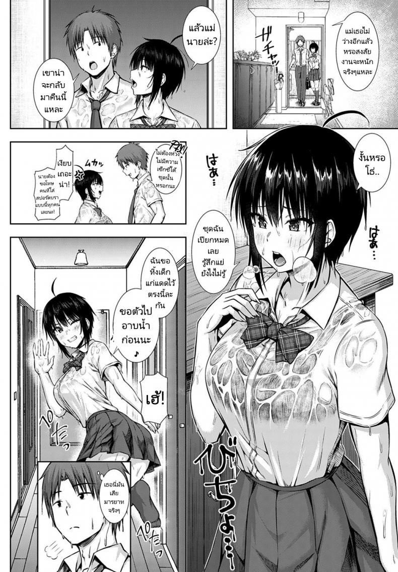 คนเราควรซื่อสัตย์ต่อตนเอง [Arima Kouichi] Sunao ni Narenai Bokura We Can’t Be Honest – คนเราควรซื่อสัตย์ต่อตนเอง [Arima Kouichi] Sunao ni Narenai Bokura We Can’t Be Honest หน้า 1
