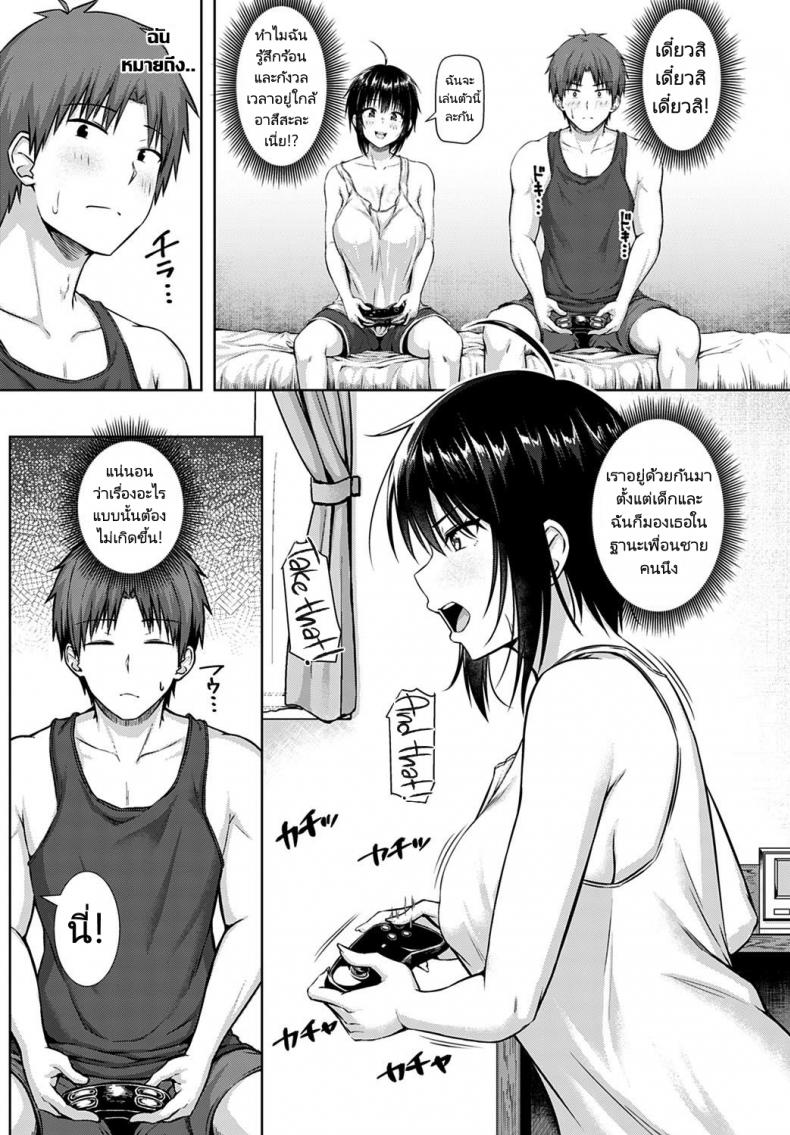 คนเราควรซื่อสัตย์ต่อตนเอง [Arima Kouichi] Sunao ni Narenai Bokura We Can’t Be Honest – คนเราควรซื่อสัตย์ต่อตนเอง [Arima Kouichi] Sunao ni Narenai Bokura We Can’t Be Honest หน้า 4