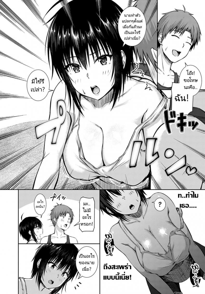 คนเราควรซื่อสัตย์ต่อตนเอง [Arima Kouichi] Sunao ni Narenai Bokura We Can’t Be Honest – คนเราควรซื่อสัตย์ต่อตนเอง [Arima Kouichi] Sunao ni Narenai Bokura We Can’t Be Honest หน้า 5