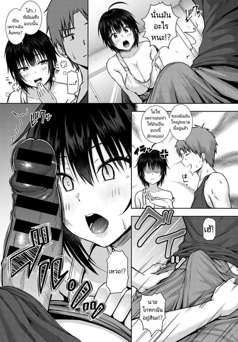 คนเราควรซื่อสัตย์ต่อตนเอง [Arima Kouichi] Sunao ni Narenai Bokura We Can’t Be Honest – คนเราควรซื่อสัตย์ต่อตนเอง [Arima Kouichi] Sunao ni Narenai Bokura We Can’t Be Honest หน้า 6