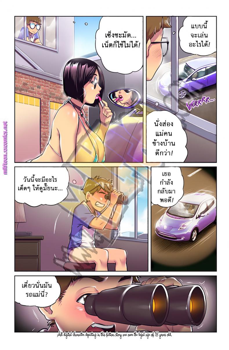 ไม่ฟ้องใคร จะให้เอา [Melkor (Romulo Mancin)] Housewife 101 – ไม่ฟ้องใคร จะให้เอา [Melkor (Romulo Mancin)] Housewife 101 หน้า 3