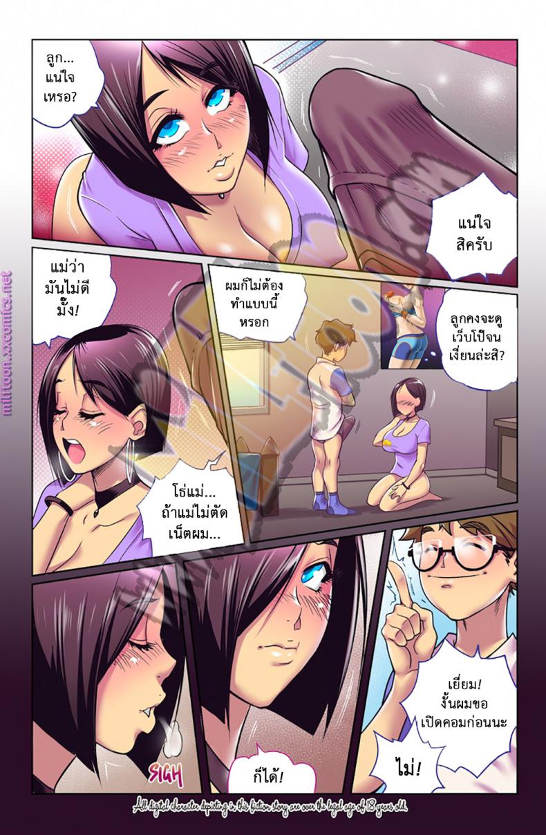 ไม่ฟ้องใคร จะให้เอา [Melkor (Romulo Mancin)] Housewife 101 – ไม่ฟ้องใคร จะให้เอา [Melkor (Romulo Mancin)] Housewife 101 หน้า 9