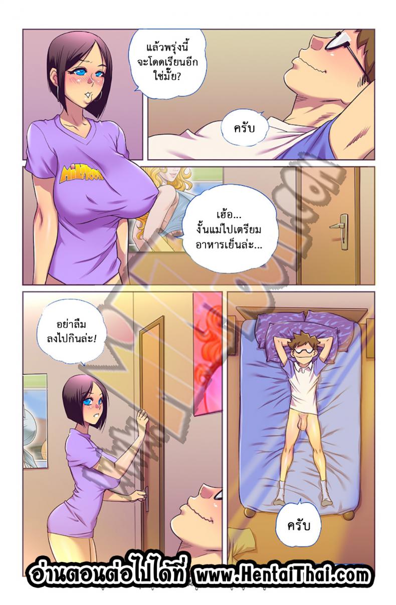 ไม่ฟ้องใคร จะให้เอา [Melkor (Romulo Mancin)] Housewife 101 – ไม่ฟ้องใคร จะให้เอา [Melkor (Romulo Mancin)] Housewife 101 หน้า 17
