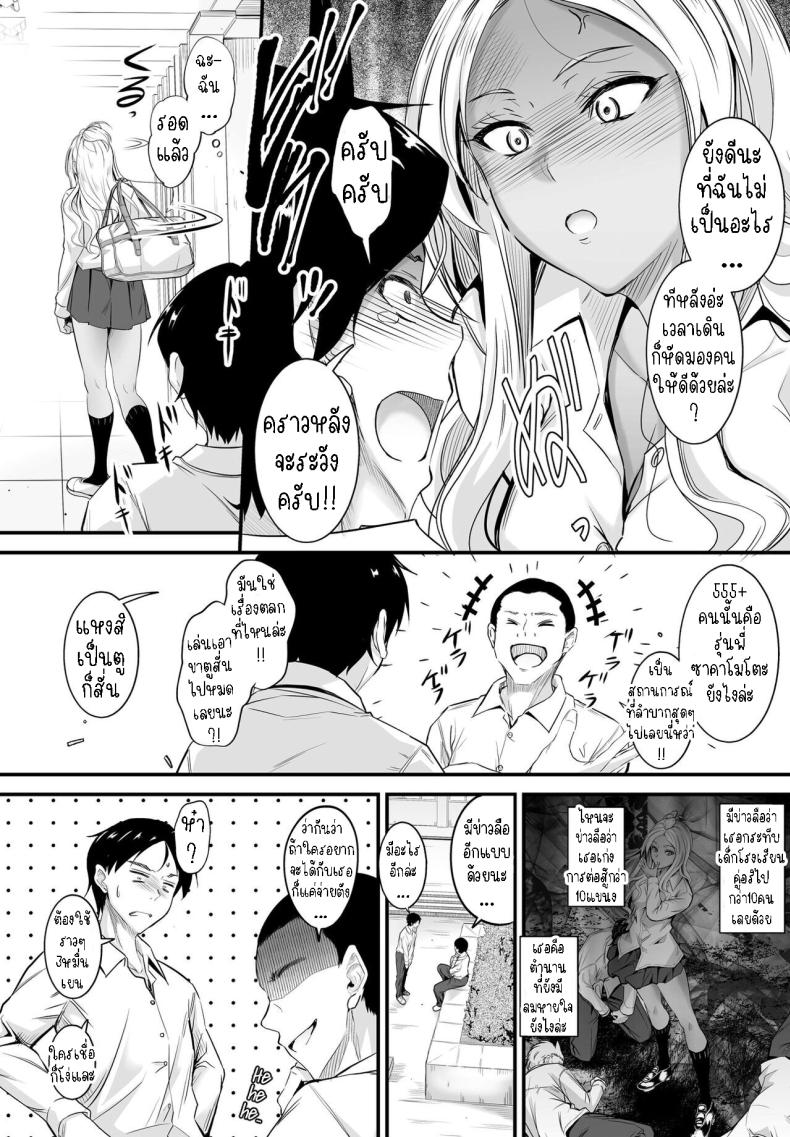 ข่าวลือหรือเรื่องจริง [Mutsuki] Uwasa wa Hontou desu ka Are the Rumors True – ข่าวลือหรือเรื่องจริง [Mutsuki] Uwasa wa Hontou desu ka Are the Rumors True หน้า 1