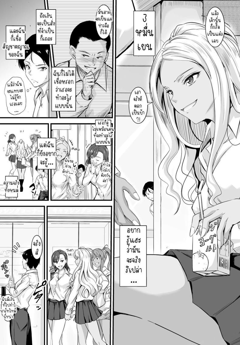 ข่าวลือหรือเรื่องจริง [Mutsuki] Uwasa wa Hontou desu ka Are the Rumors True – ข่าวลือหรือเรื่องจริง [Mutsuki] Uwasa wa Hontou desu ka Are the Rumors True หน้า 2
