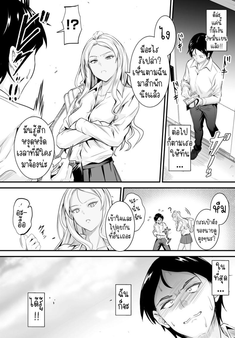 ข่าวลือหรือเรื่องจริง [Mutsuki] Uwasa wa Hontou desu ka Are the Rumors True – ข่าวลือหรือเรื่องจริง [Mutsuki] Uwasa wa Hontou desu ka Are the Rumors True หน้า 3