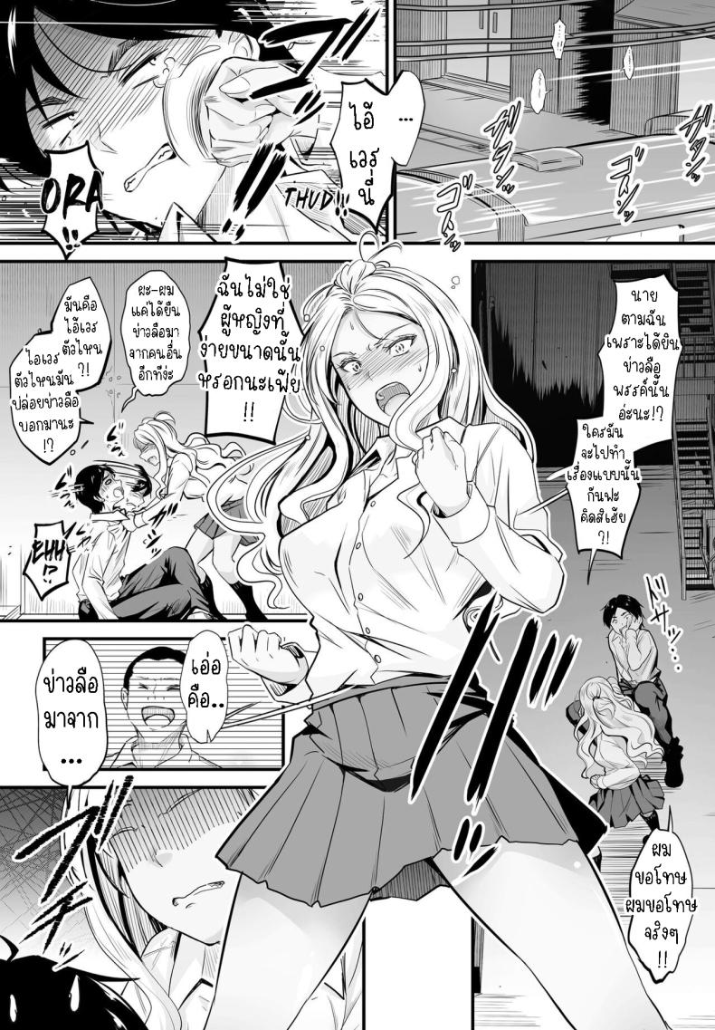 ข่าวลือหรือเรื่องจริง [Mutsuki] Uwasa wa Hontou desu ka Are the Rumors True – ข่าวลือหรือเรื่องจริง [Mutsuki] Uwasa wa Hontou desu ka Are the Rumors True หน้า 4