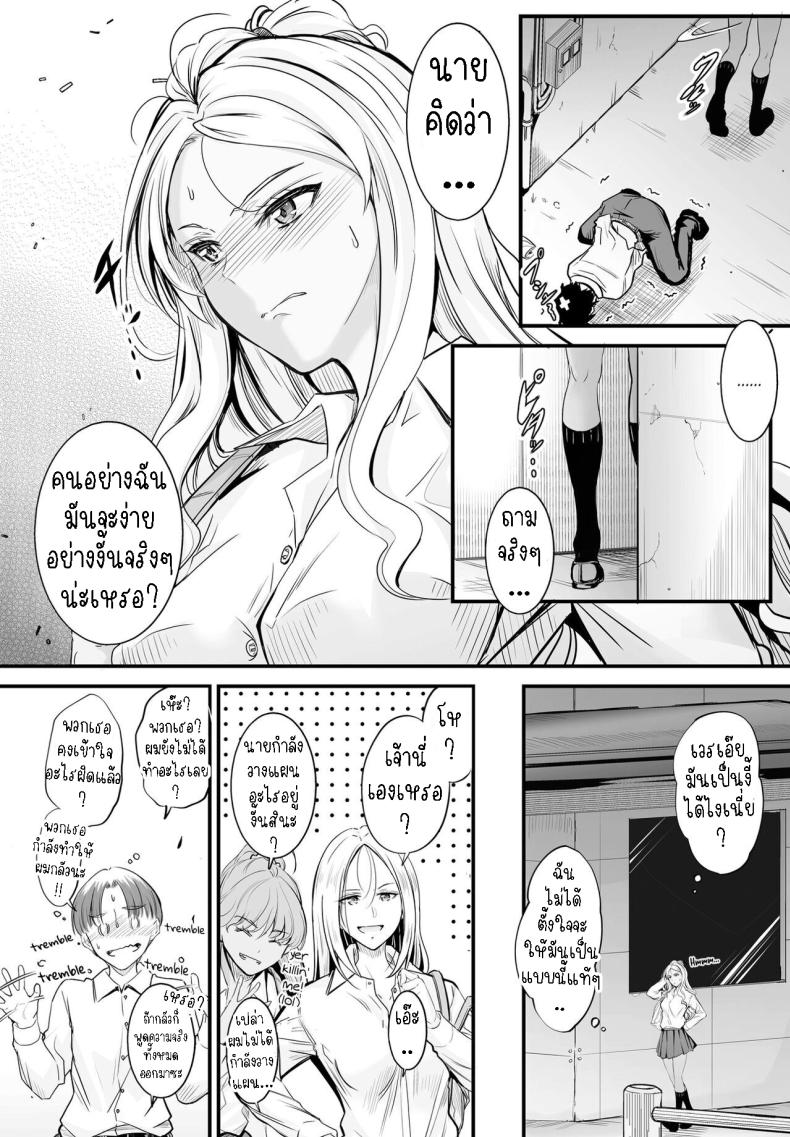 ข่าวลือหรือเรื่องจริง [Mutsuki] Uwasa wa Hontou desu ka Are the Rumors True – ข่าวลือหรือเรื่องจริง [Mutsuki] Uwasa wa Hontou desu ka Are the Rumors True หน้า 5
