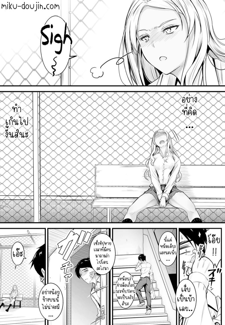ข่าวลือหรือเรื่องจริง [Mutsuki] Uwasa wa Hontou desu ka Are the Rumors True – ข่าวลือหรือเรื่องจริง [Mutsuki] Uwasa wa Hontou desu ka Are the Rumors True หน้า 6