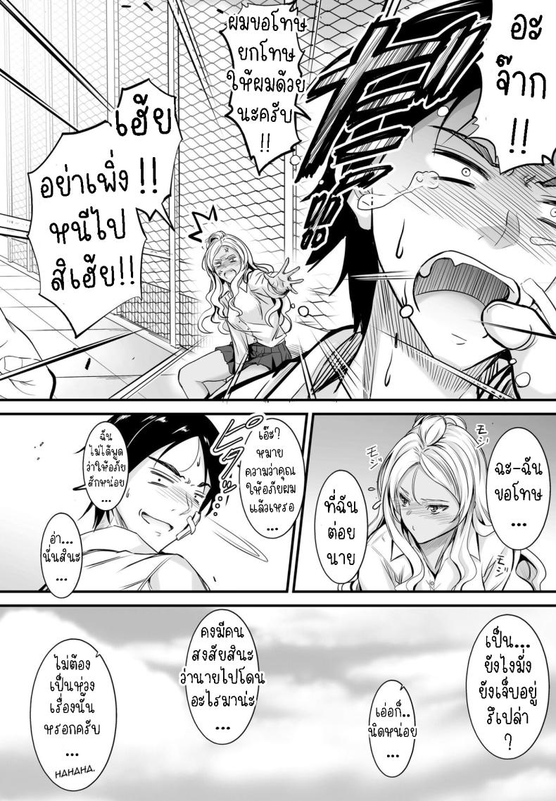 ข่าวลือหรือเรื่องจริง [Mutsuki] Uwasa wa Hontou desu ka Are the Rumors True – ข่าวลือหรือเรื่องจริง [Mutsuki] Uwasa wa Hontou desu ka Are the Rumors True หน้า 7