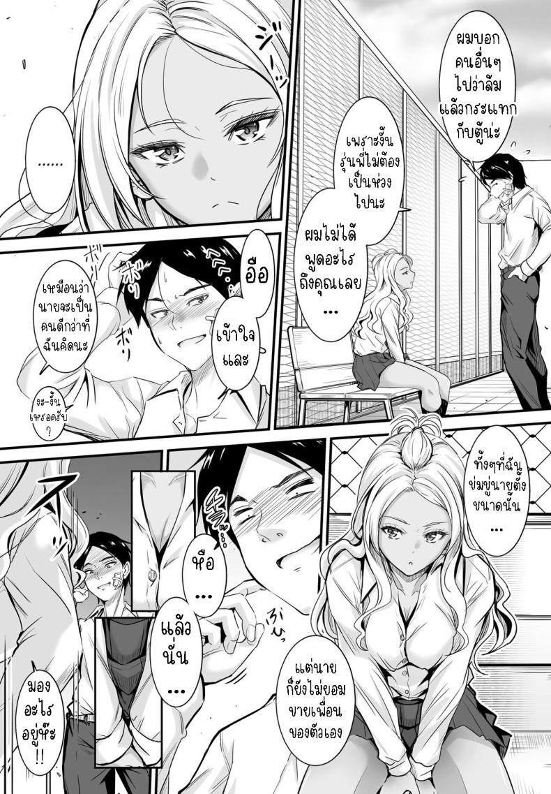ข่าวลือหรือเรื่องจริง [Mutsuki] Uwasa wa Hontou desu ka Are the Rumors True – ข่าวลือหรือเรื่องจริง [Mutsuki] Uwasa wa Hontou desu ka Are the Rumors True หน้า 8