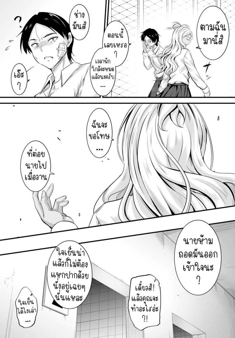 ข่าวลือหรือเรื่องจริง [Mutsuki] Uwasa wa Hontou desu ka Are the Rumors True – ข่าวลือหรือเรื่องจริง [Mutsuki] Uwasa wa Hontou desu ka Are the Rumors True หน้า 10