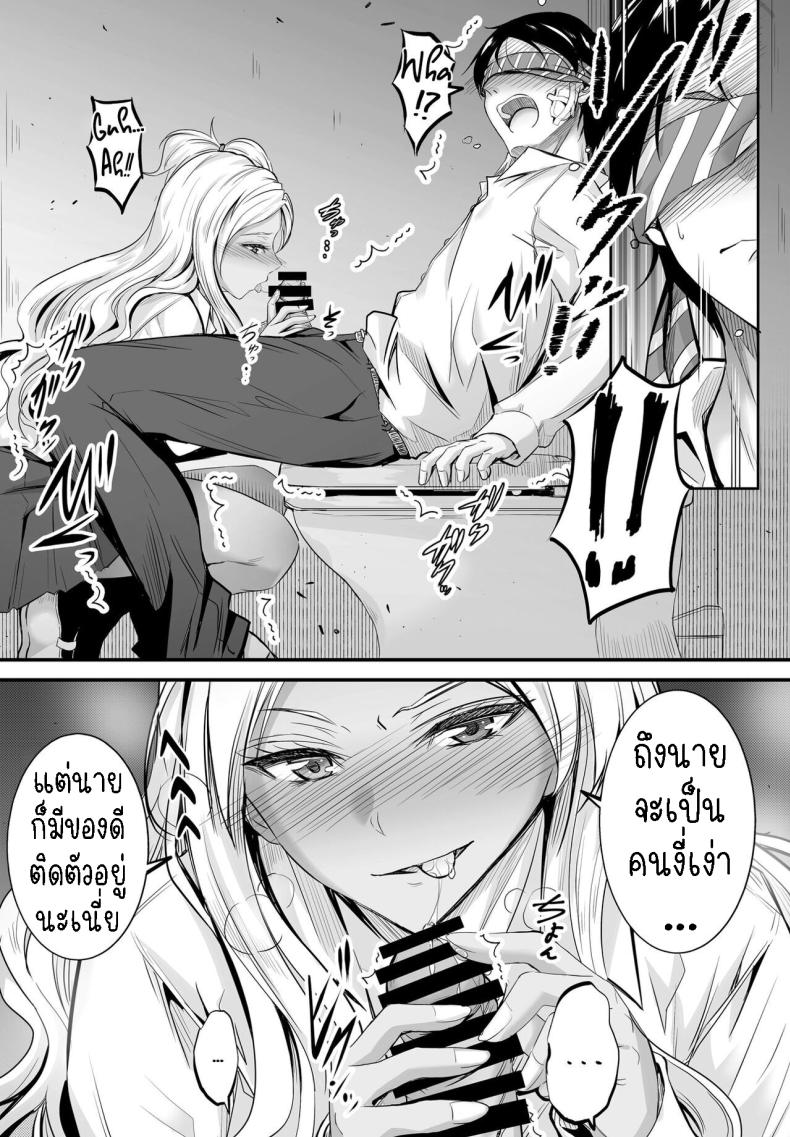 ข่าวลือหรือเรื่องจริง [Mutsuki] Uwasa wa Hontou desu ka Are the Rumors True – ข่าวลือหรือเรื่องจริง [Mutsuki] Uwasa wa Hontou desu ka Are the Rumors True หน้า 12