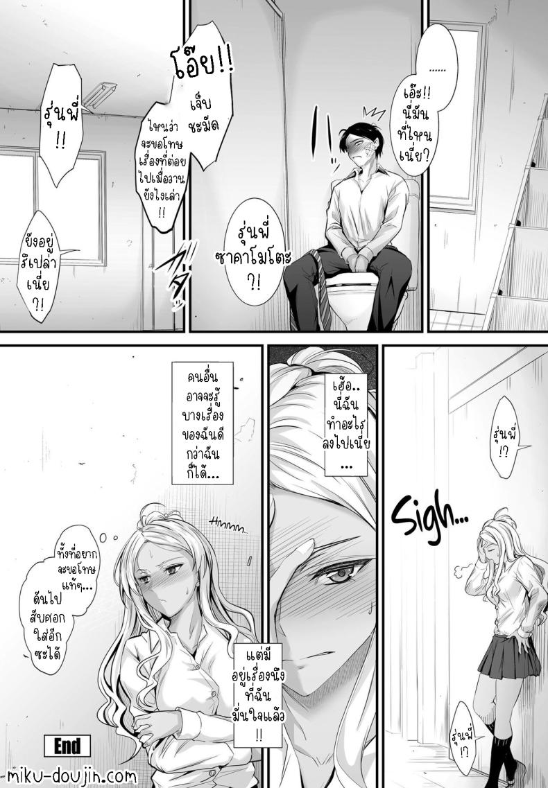 ข่าวลือหรือเรื่องจริง [Mutsuki] Uwasa wa Hontou desu ka Are the Rumors True – ข่าวลือหรือเรื่องจริง [Mutsuki] Uwasa wa Hontou desu ka Are the Rumors True หน้า 19