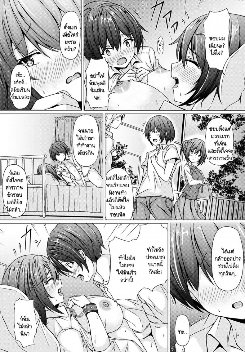 ถึงคราวเอาคืนแล้วล่ะครับ [Trista] Lock My Heart – ถึงคราวเอาคืนแล้วล่ะครับ [Trista] Lock My Heart หน้า 18