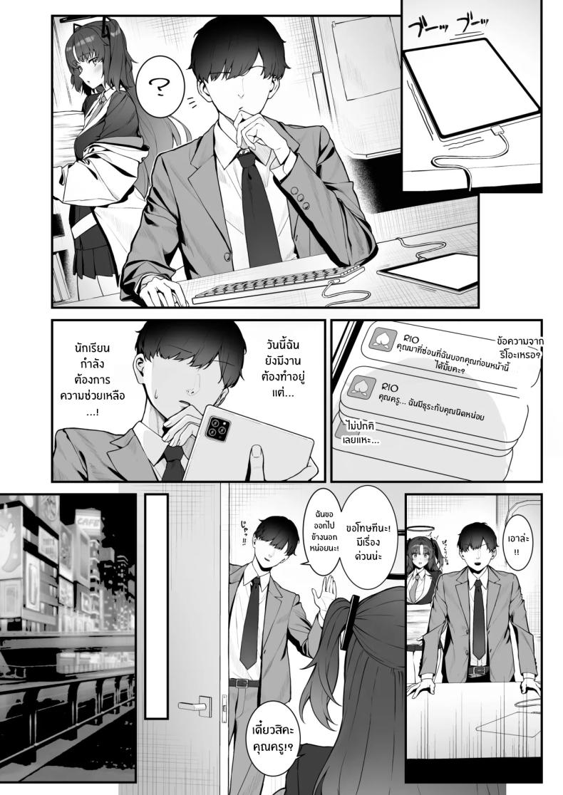 การวิจัยเพื่อนพิสูจน์[Banana Pack (Kashou)] assert (Blue Archive) – การวิจัยเพื่อนพิสูจน์[Banana Pack (Kashou)] assert (Blue Archive) หน้า 3