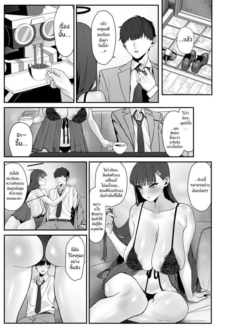 การวิจัยเพื่อนพิสูจน์[Banana Pack (Kashou)] assert (Blue Archive) – การวิจัยเพื่อนพิสูจน์[Banana Pack (Kashou)] assert (Blue Archive) หน้า 6