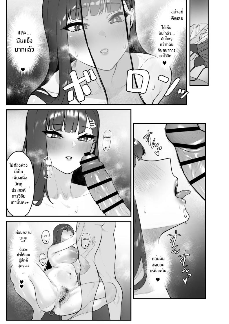 การวิจัยเพื่อนพิสูจน์[Banana Pack (Kashou)] assert (Blue Archive) – การวิจัยเพื่อนพิสูจน์[Banana Pack (Kashou)] assert (Blue Archive) หน้า 8