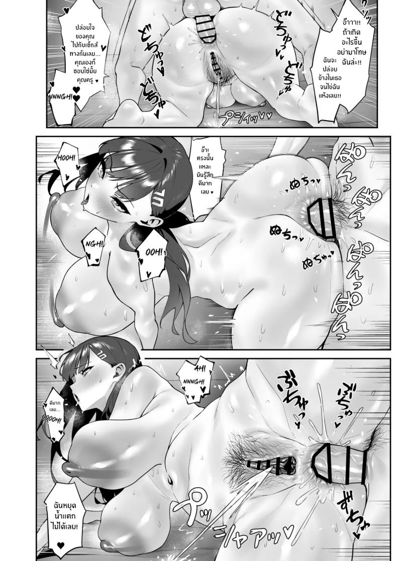 การวิจัยเพื่อนพิสูจน์[Banana Pack (Kashou)] assert (Blue Archive) – การวิจัยเพื่อนพิสูจน์[Banana Pack (Kashou)] assert (Blue Archive) หน้า 17