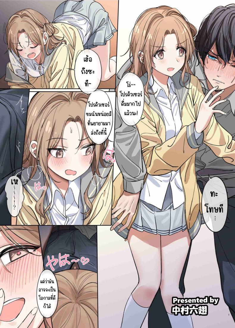 ศึกชิงถ้วยของหญิงโลภ [Kakuzatou (Various)] ShinyM@S Icha Love Ero Goudou Iyashika Onna Cup (THE iDOLM@STER Shiny Colors) – ศึกชิงถ้วยของหญิงโลภ [Kakuzatou (Various)] ShinyM@S Icha Love Ero Goudou Iyashika Onna Cup (THE iDOLM@STER Shiny Colors) หน้า 2