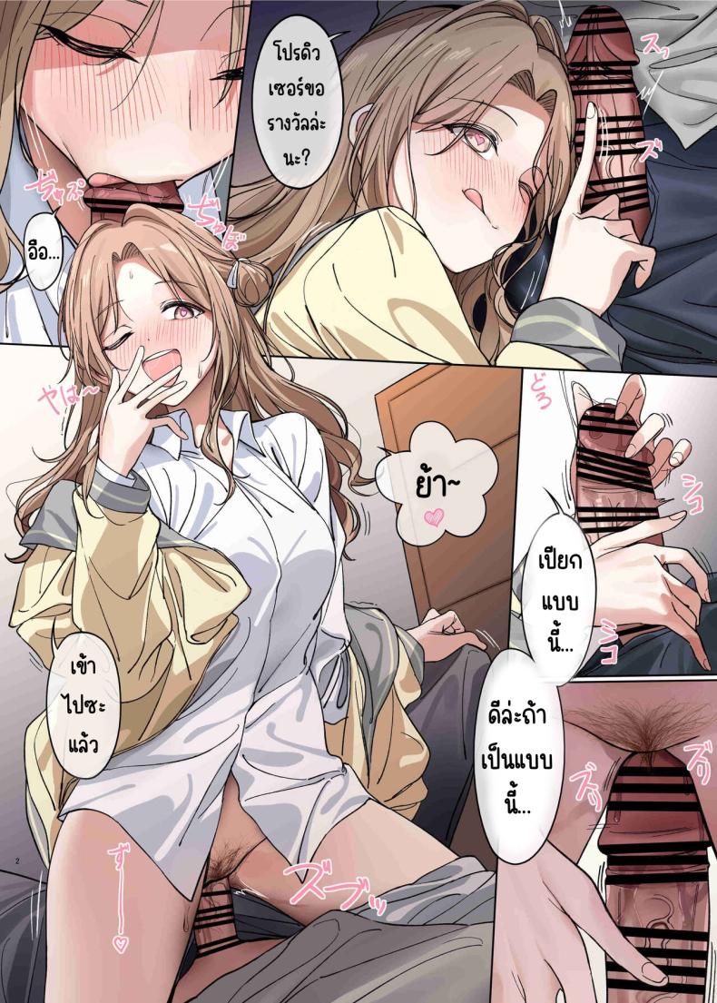 ศึกชิงถ้วยของหญิงโลภ [Kakuzatou (Various)] ShinyM@S Icha Love Ero Goudou Iyashika Onna Cup (THE iDOLM@STER Shiny Colors) – ศึกชิงถ้วยของหญิงโลภ [Kakuzatou (Various)] ShinyM@S Icha Love Ero Goudou Iyashika Onna Cup (THE iDOLM@STER Shiny Colors) หน้า 3