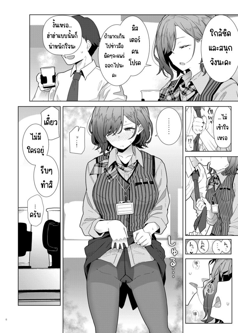 ศึกชิงถ้วยของหญิงโลภ [Kakuzatou (Various)] ShinyM@S Icha Love Ero Goudou Iyashika Onna Cup (THE iDOLM@STER Shiny Colors) – ศึกชิงถ้วยของหญิงโลภ [Kakuzatou (Various)] ShinyM@S Icha Love Ero Goudou Iyashika Onna Cup (THE iDOLM@STER Shiny Colors) หน้า 7