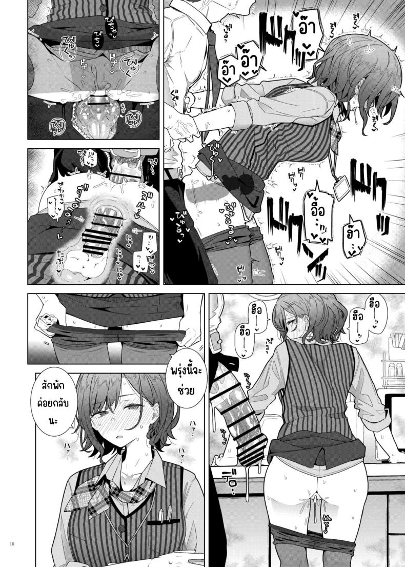 ศึกชิงถ้วยของหญิงโลภ [Kakuzatou (Various)] ShinyM@S Icha Love Ero Goudou Iyashika Onna Cup (THE iDOLM@STER Shiny Colors) – ศึกชิงถ้วยของหญิงโลภ [Kakuzatou (Various)] ShinyM@S Icha Love Ero Goudou Iyashika Onna Cup (THE iDOLM@STER Shiny Colors) หน้า 11