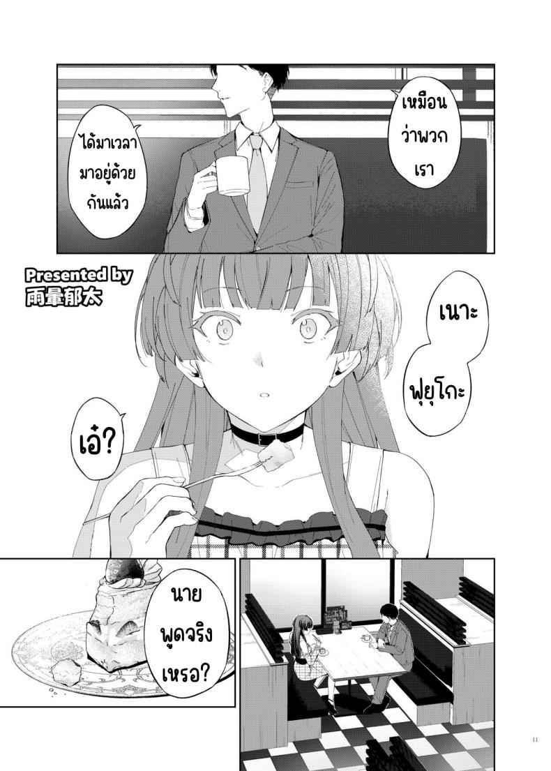 ศึกชิงถ้วยของหญิงโลภ [Kakuzatou (Various)] ShinyM@S Icha Love Ero Goudou Iyashika Onna Cup (THE iDOLM@STER Shiny Colors) – ศึกชิงถ้วยของหญิงโลภ [Kakuzatou (Various)] ShinyM@S Icha Love Ero Goudou Iyashika Onna Cup (THE iDOLM@STER Shiny Colors) หน้า 12