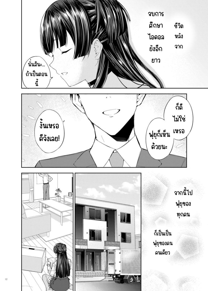 ศึกชิงถ้วยของหญิงโลภ [Kakuzatou (Various)] ShinyM@S Icha Love Ero Goudou Iyashika Onna Cup (THE iDOLM@STER Shiny Colors) – ศึกชิงถ้วยของหญิงโลภ [Kakuzatou (Various)] ShinyM@S Icha Love Ero Goudou Iyashika Onna Cup (THE iDOLM@STER Shiny Colors) หน้า 13