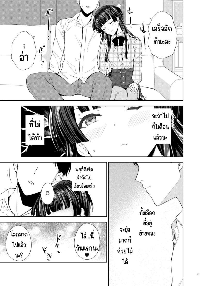 ศึกชิงถ้วยของหญิงโลภ [Kakuzatou (Various)] ShinyM@S Icha Love Ero Goudou Iyashika Onna Cup (THE iDOLM@STER Shiny Colors) – ศึกชิงถ้วยของหญิงโลภ [Kakuzatou (Various)] ShinyM@S Icha Love Ero Goudou Iyashika Onna Cup (THE iDOLM@STER Shiny Colors) หน้า 14