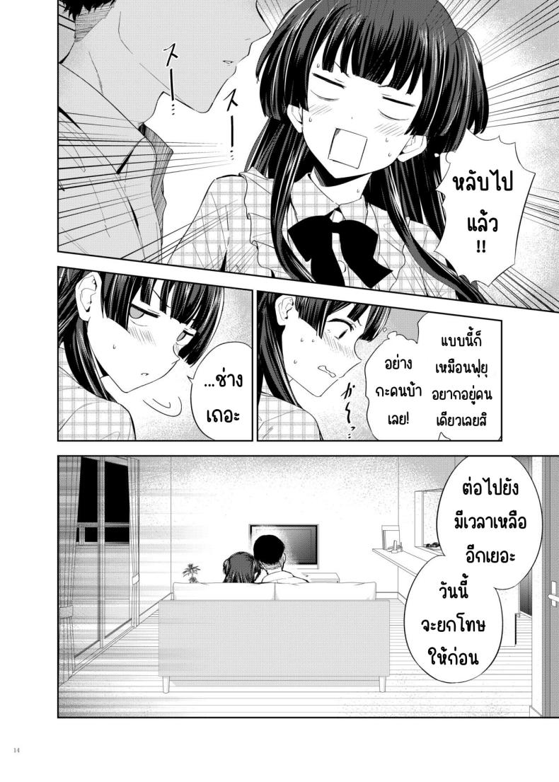 ศึกชิงถ้วยของหญิงโลภ [Kakuzatou (Various)] ShinyM@S Icha Love Ero Goudou Iyashika Onna Cup (THE iDOLM@STER Shiny Colors) – ศึกชิงถ้วยของหญิงโลภ [Kakuzatou (Various)] ShinyM@S Icha Love Ero Goudou Iyashika Onna Cup (THE iDOLM@STER Shiny Colors) หน้า 15