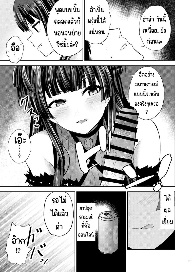 ศึกชิงถ้วยของหญิงโลภ [Kakuzatou (Various)] ShinyM@S Icha Love Ero Goudou Iyashika Onna Cup (THE iDOLM@STER Shiny Colors) – ศึกชิงถ้วยของหญิงโลภ [Kakuzatou (Various)] ShinyM@S Icha Love Ero Goudou Iyashika Onna Cup (THE iDOLM@STER Shiny Colors) หน้า 18