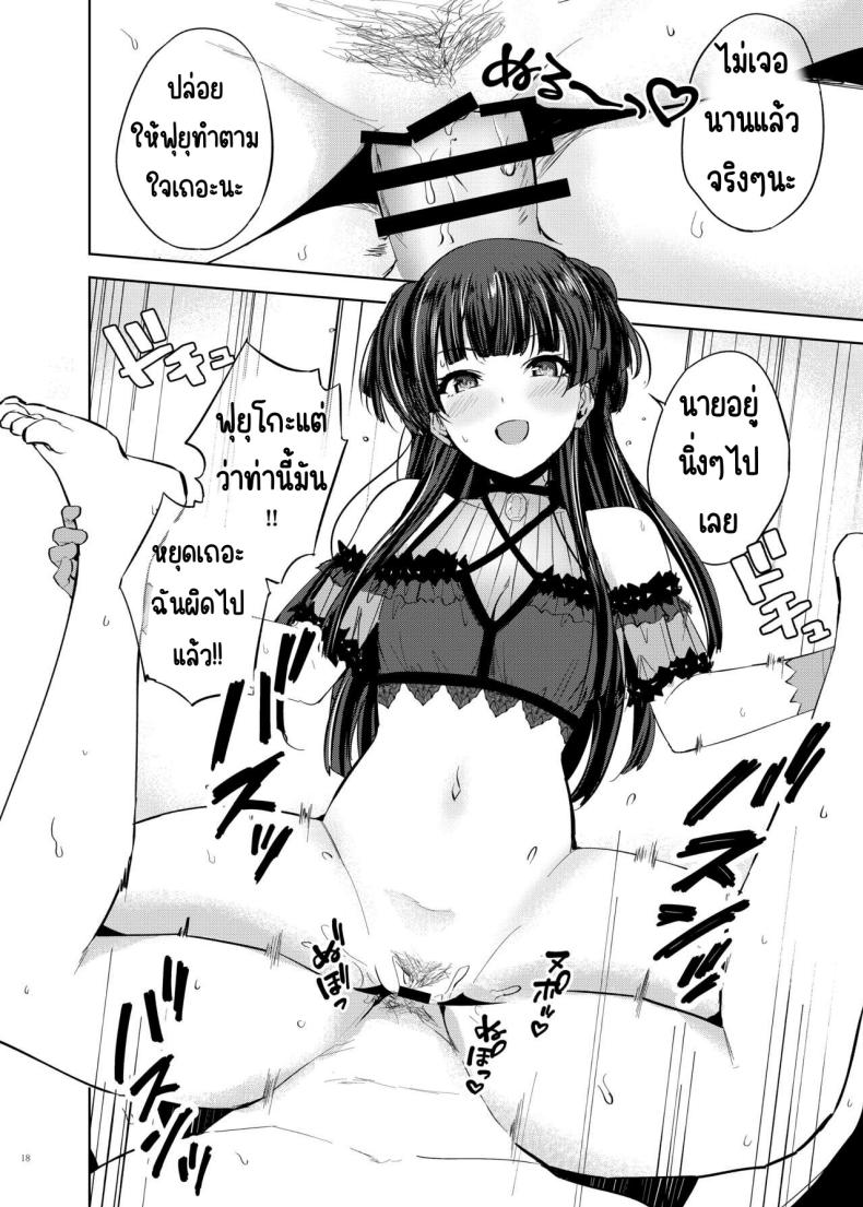 ศึกชิงถ้วยของหญิงโลภ [Kakuzatou (Various)] ShinyM@S Icha Love Ero Goudou Iyashika Onna Cup (THE iDOLM@STER Shiny Colors) – ศึกชิงถ้วยของหญิงโลภ [Kakuzatou (Various)] ShinyM@S Icha Love Ero Goudou Iyashika Onna Cup (THE iDOLM@STER Shiny Colors) หน้า 19