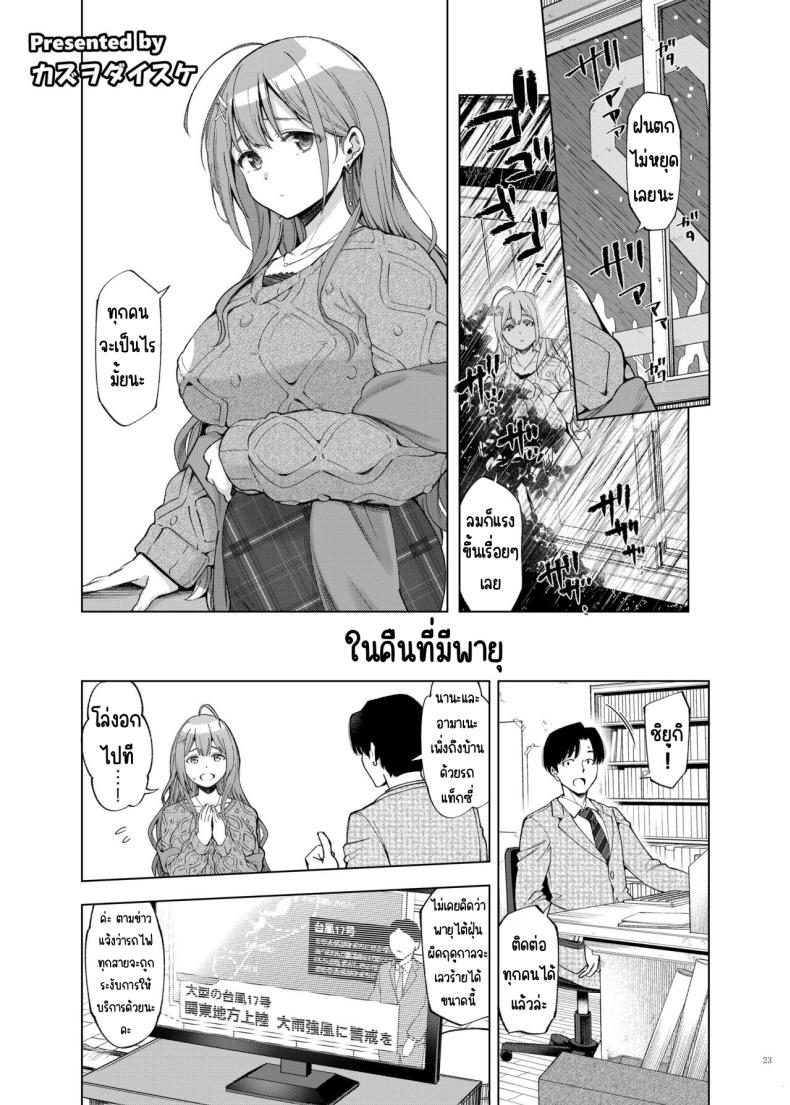 ศึกชิงถ้วยของหญิงโลภ [Kakuzatou (Various)] ShinyM@S Icha Love Ero Goudou Iyashika Onna Cup (THE iDOLM@STER Shiny Colors) – ศึกชิงถ้วยของหญิงโลภ [Kakuzatou (Various)] ShinyM@S Icha Love Ero Goudou Iyashika Onna Cup (THE iDOLM@STER Shiny Colors) หน้า 23