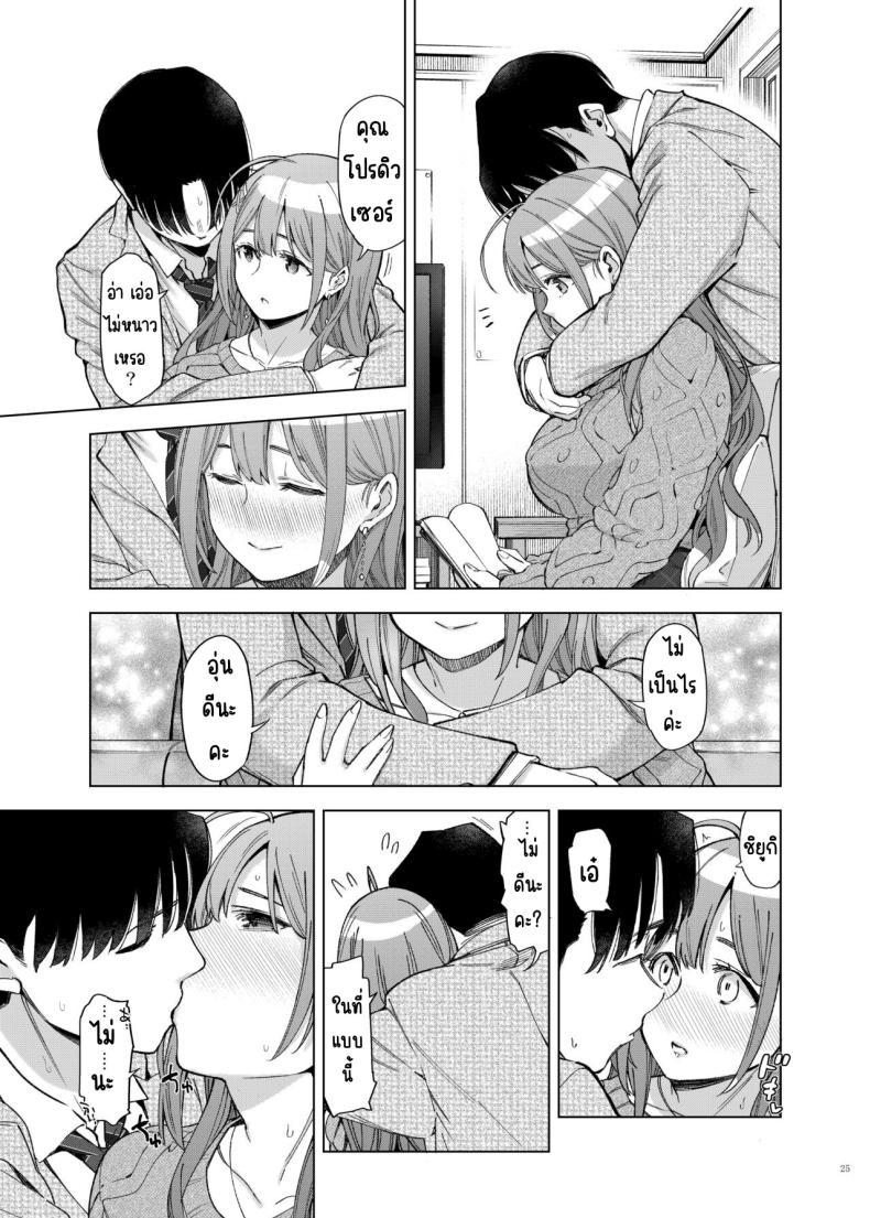 ศึกชิงถ้วยของหญิงโลภ [Kakuzatou (Various)] ShinyM@S Icha Love Ero Goudou Iyashika Onna Cup (THE iDOLM@STER Shiny Colors) – ศึกชิงถ้วยของหญิงโลภ [Kakuzatou (Various)] ShinyM@S Icha Love Ero Goudou Iyashika Onna Cup (THE iDOLM@STER Shiny Colors) หน้า 24