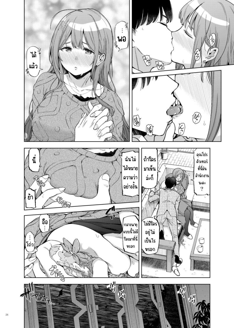 ศึกชิงถ้วยของหญิงโลภ [Kakuzatou (Various)] ShinyM@S Icha Love Ero Goudou Iyashika Onna Cup (THE iDOLM@STER Shiny Colors) – ศึกชิงถ้วยของหญิงโลภ [Kakuzatou (Various)] ShinyM@S Icha Love Ero Goudou Iyashika Onna Cup (THE iDOLM@STER Shiny Colors) หน้า 25