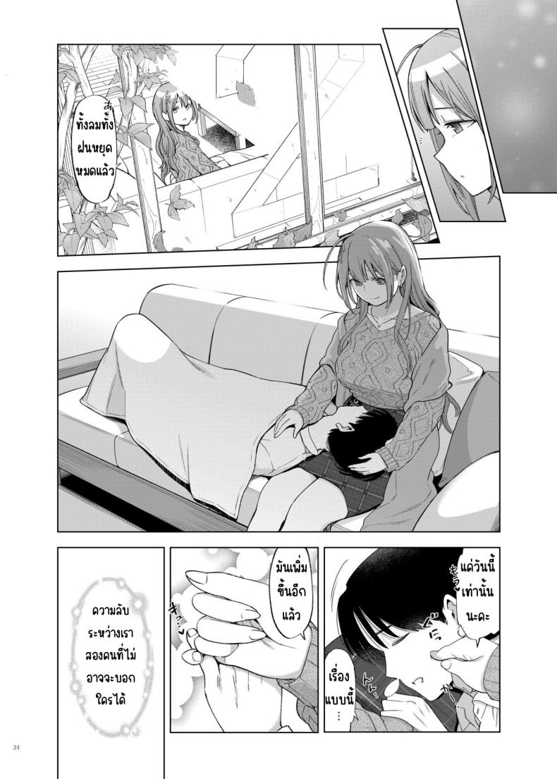ศึกชิงถ้วยของหญิงโลภ [Kakuzatou (Various)] ShinyM@S Icha Love Ero Goudou Iyashika Onna Cup (THE iDOLM@STER Shiny Colors) – ศึกชิงถ้วยของหญิงโลภ [Kakuzatou (Various)] ShinyM@S Icha Love Ero Goudou Iyashika Onna Cup (THE iDOLM@STER Shiny Colors) หน้า 33