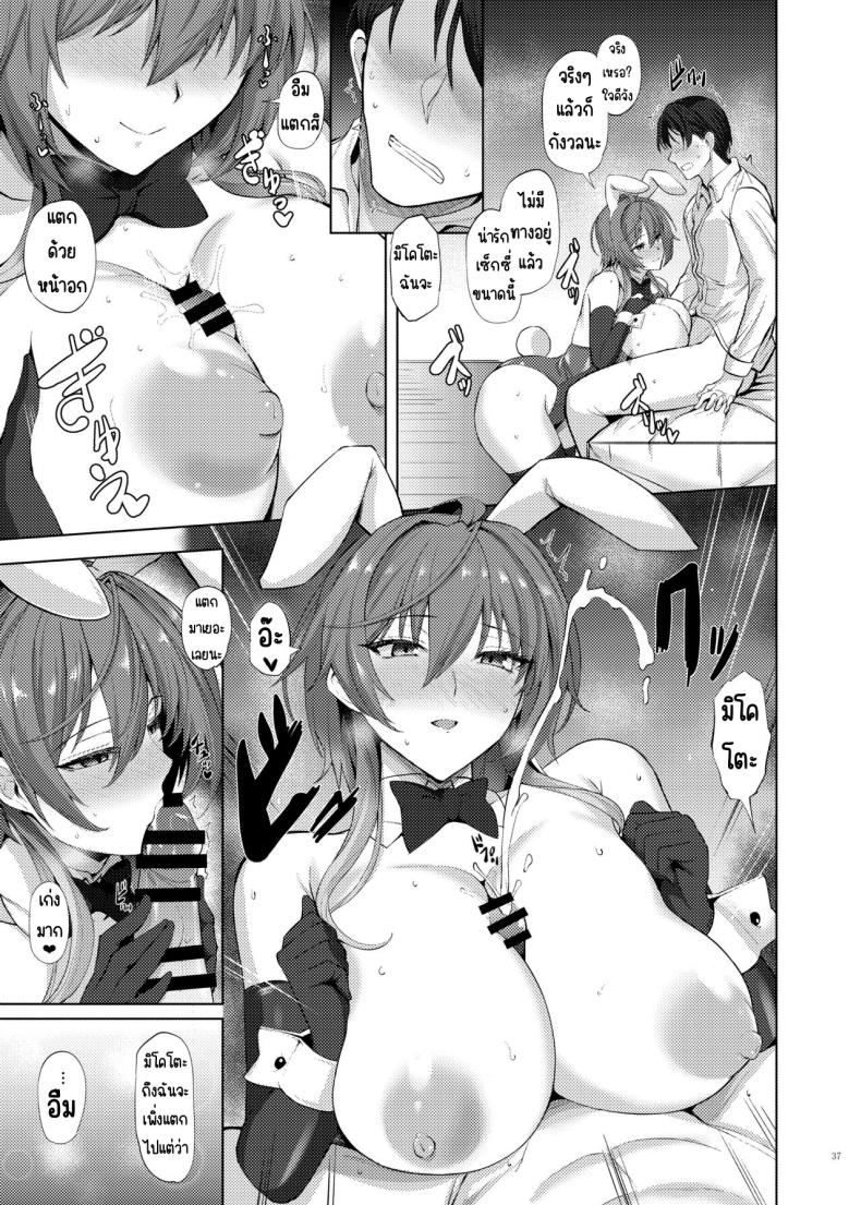 ศึกชิงถ้วยของหญิงโลภ [Kakuzatou (Various)] ShinyM@S Icha Love Ero Goudou Iyashika Onna Cup (THE iDOLM@STER Shiny Colors) – ศึกชิงถ้วยของหญิงโลภ [Kakuzatou (Various)] ShinyM@S Icha Love Ero Goudou Iyashika Onna Cup (THE iDOLM@STER Shiny Colors) หน้า 36