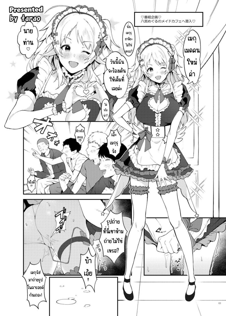 ศึกชิงถ้วยของหญิงโลภ [Kakuzatou (Various)] ShinyM@S Icha Love Ero Goudou Iyashika Onna Cup (THE iDOLM@STER Shiny Colors) – ศึกชิงถ้วยของหญิงโลภ [Kakuzatou (Various)] ShinyM@S Icha Love Ero Goudou Iyashika Onna Cup (THE iDOLM@STER Shiny Colors) หน้า 42