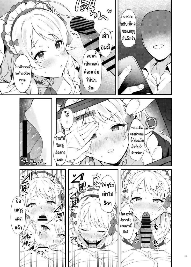 ศึกชิงถ้วยของหญิงโลภ [Kakuzatou (Various)] ShinyM@S Icha Love Ero Goudou Iyashika Onna Cup (THE iDOLM@STER Shiny Colors) – ศึกชิงถ้วยของหญิงโลภ [Kakuzatou (Various)] ShinyM@S Icha Love Ero Goudou Iyashika Onna Cup (THE iDOLM@STER Shiny Colors) หน้า 44