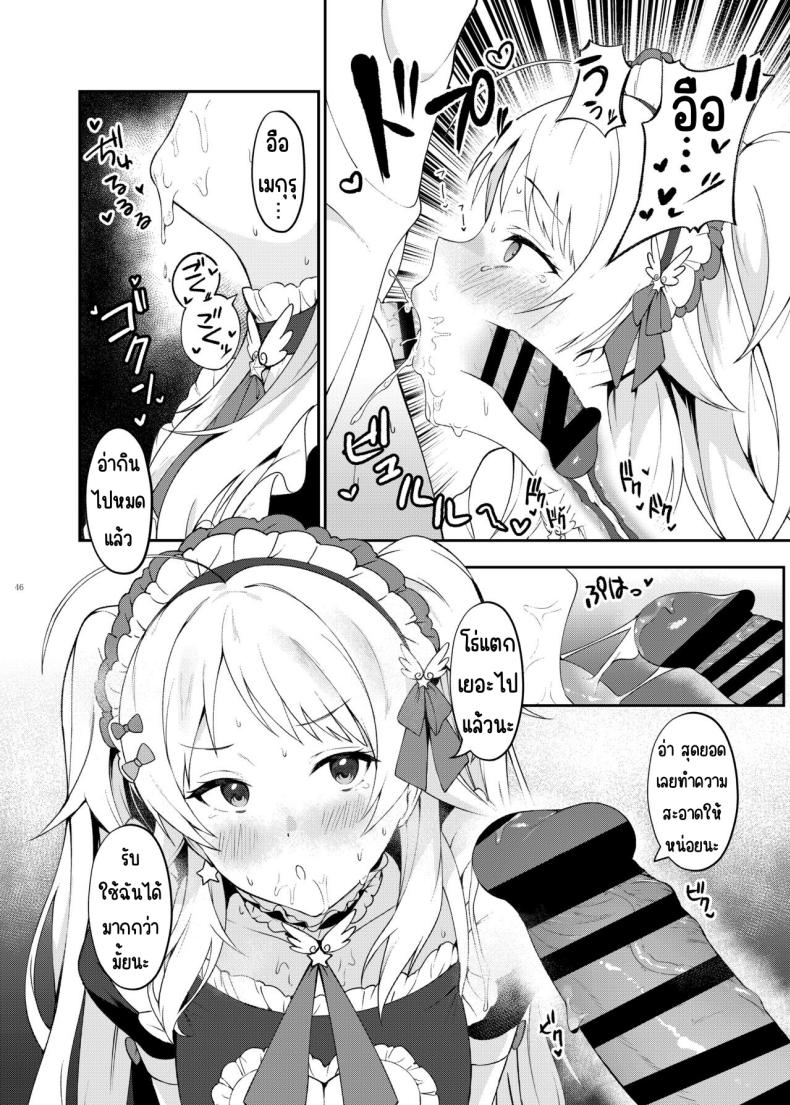 ศึกชิงถ้วยของหญิงโลภ [Kakuzatou (Various)] ShinyM@S Icha Love Ero Goudou Iyashika Onna Cup (THE iDOLM@STER Shiny Colors) – ศึกชิงถ้วยของหญิงโลภ [Kakuzatou (Various)] ShinyM@S Icha Love Ero Goudou Iyashika Onna Cup (THE iDOLM@STER Shiny Colors) หน้า 45