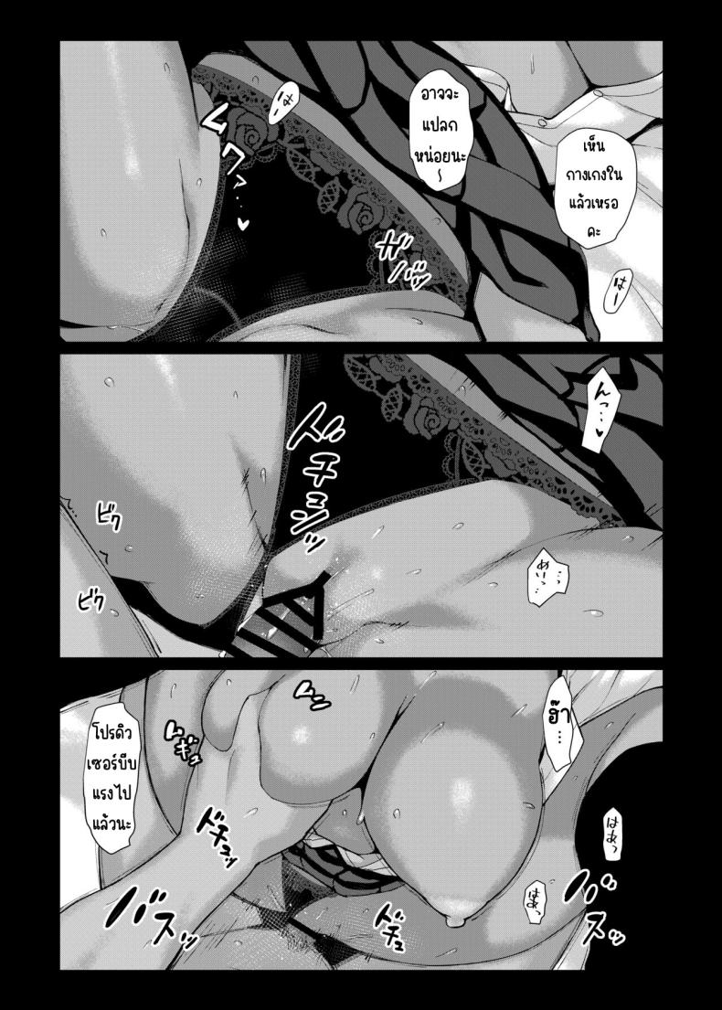 ศึกชิงถ้วยของหญิงโลภ [Kakuzatou (Various)] ShinyM@S Icha Love Ero Goudou Iyashika Onna Cup (THE iDOLM@STER Shiny Colors) – ศึกชิงถ้วยของหญิงโลภ [Kakuzatou (Various)] ShinyM@S Icha Love Ero Goudou Iyashika Onna Cup (THE iDOLM@STER Shiny Colors) หน้า 54