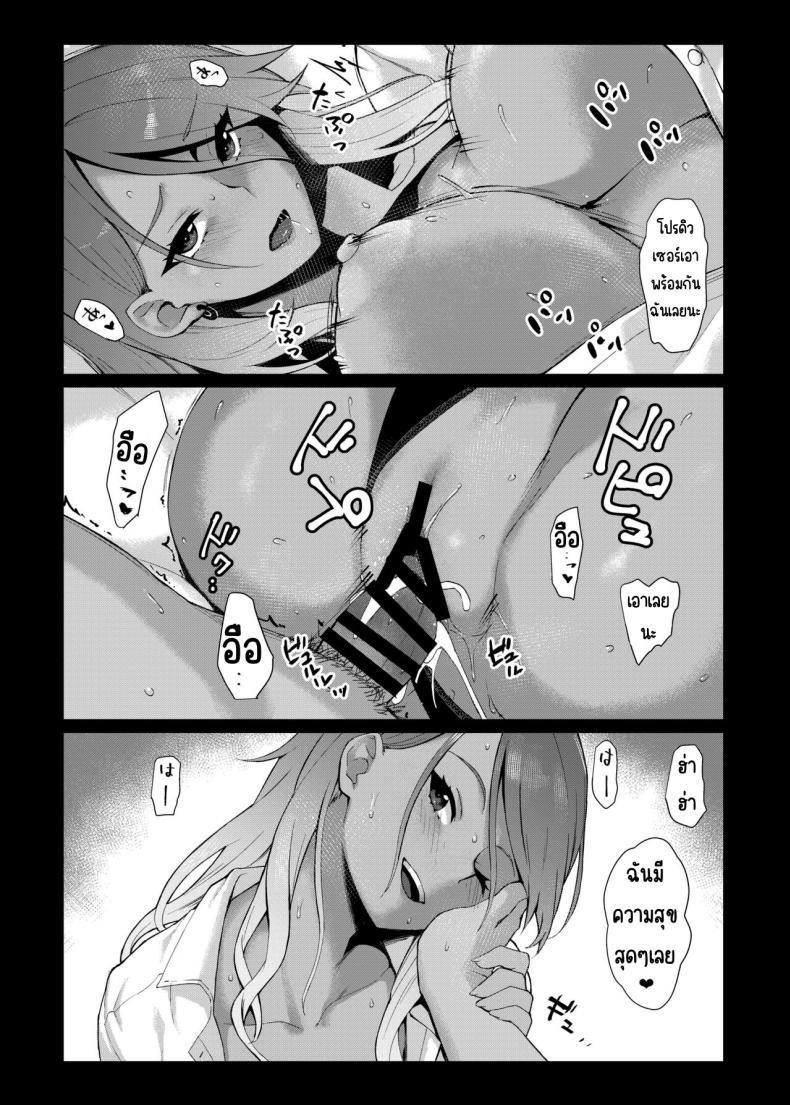 ศึกชิงถ้วยของหญิงโลภ [Kakuzatou (Various)] ShinyM@S Icha Love Ero Goudou Iyashika Onna Cup (THE iDOLM@STER Shiny Colors) – ศึกชิงถ้วยของหญิงโลภ [Kakuzatou (Various)] ShinyM@S Icha Love Ero Goudou Iyashika Onna Cup (THE iDOLM@STER Shiny Colors) หน้า 55