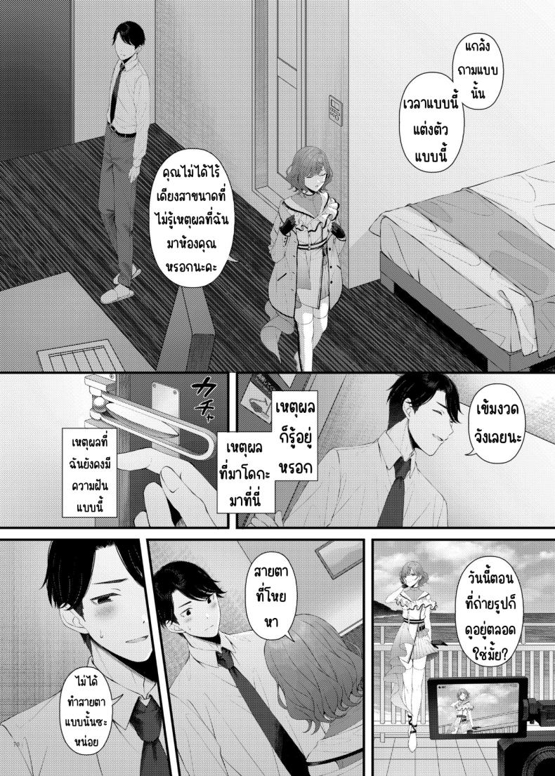 ศึกชิงถ้วยของหญิงโลภ [Kakuzatou (Various)] ShinyM@S Icha Love Ero Goudou Iyashika Onna Cup (THE iDOLM@STER Shiny Colors) – ศึกชิงถ้วยของหญิงโลภ [Kakuzatou (Various)] ShinyM@S Icha Love Ero Goudou Iyashika Onna Cup (THE iDOLM@STER Shiny Colors) หน้า 57