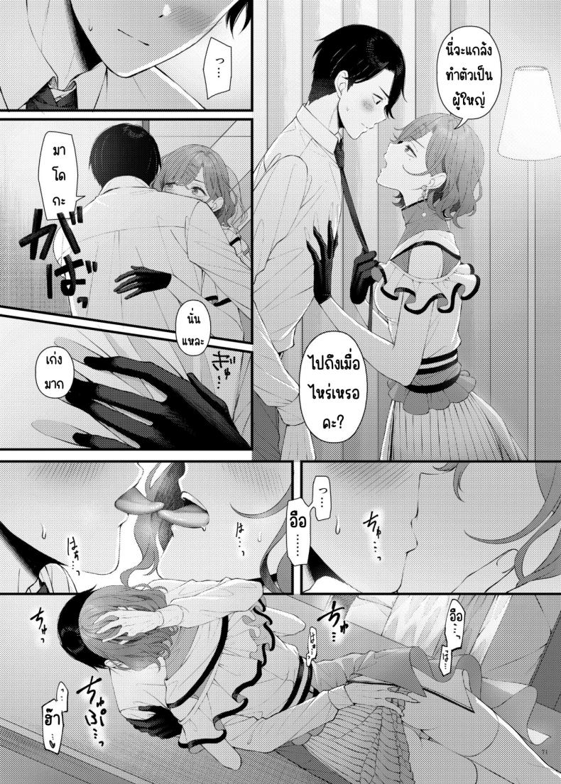 ศึกชิงถ้วยของหญิงโลภ [Kakuzatou (Various)] ShinyM@S Icha Love Ero Goudou Iyashika Onna Cup (THE iDOLM@STER Shiny Colors) – ศึกชิงถ้วยของหญิงโลภ [Kakuzatou (Various)] ShinyM@S Icha Love Ero Goudou Iyashika Onna Cup (THE iDOLM@STER Shiny Colors) หน้า 58