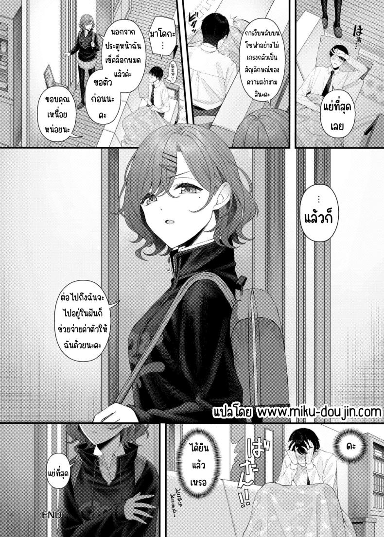 ศึกชิงถ้วยของหญิงโลภ [Kakuzatou (Various)] ShinyM@S Icha Love Ero Goudou Iyashika Onna Cup (THE iDOLM@STER Shiny Colors) – ศึกชิงถ้วยของหญิงโลภ [Kakuzatou (Various)] ShinyM@S Icha Love Ero Goudou Iyashika Onna Cup (THE iDOLM@STER Shiny Colors) หน้า 65