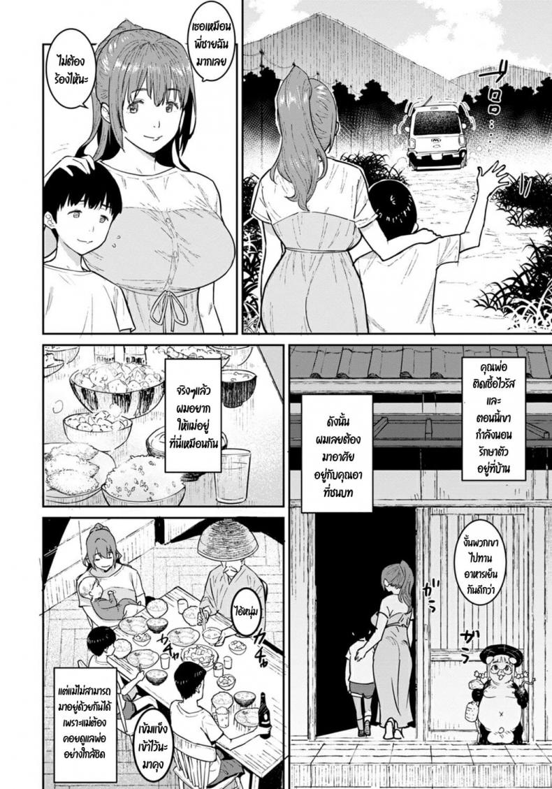 [Baksheesh AT] Oba no Natsuyasumi – [Baksheesh AT] Oba no Natsuyasumi หน้า 2